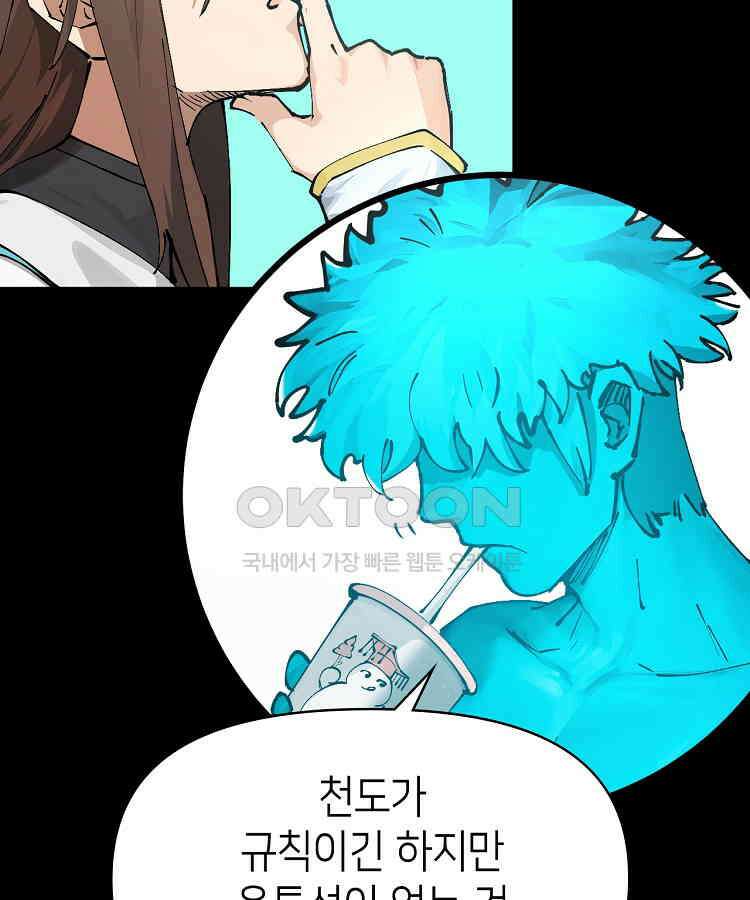 초초수련천년 153화 15