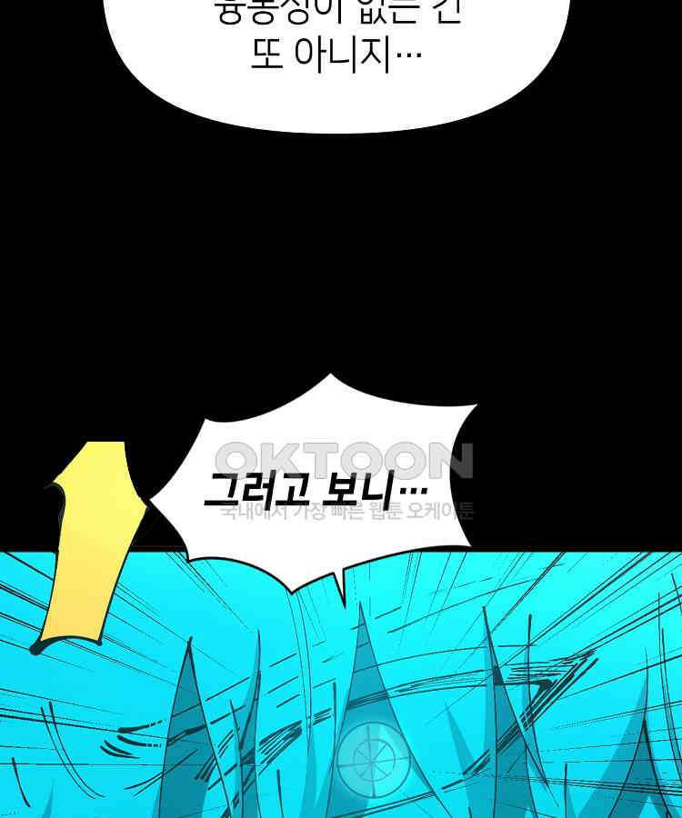 초초수련천년 153화 16
