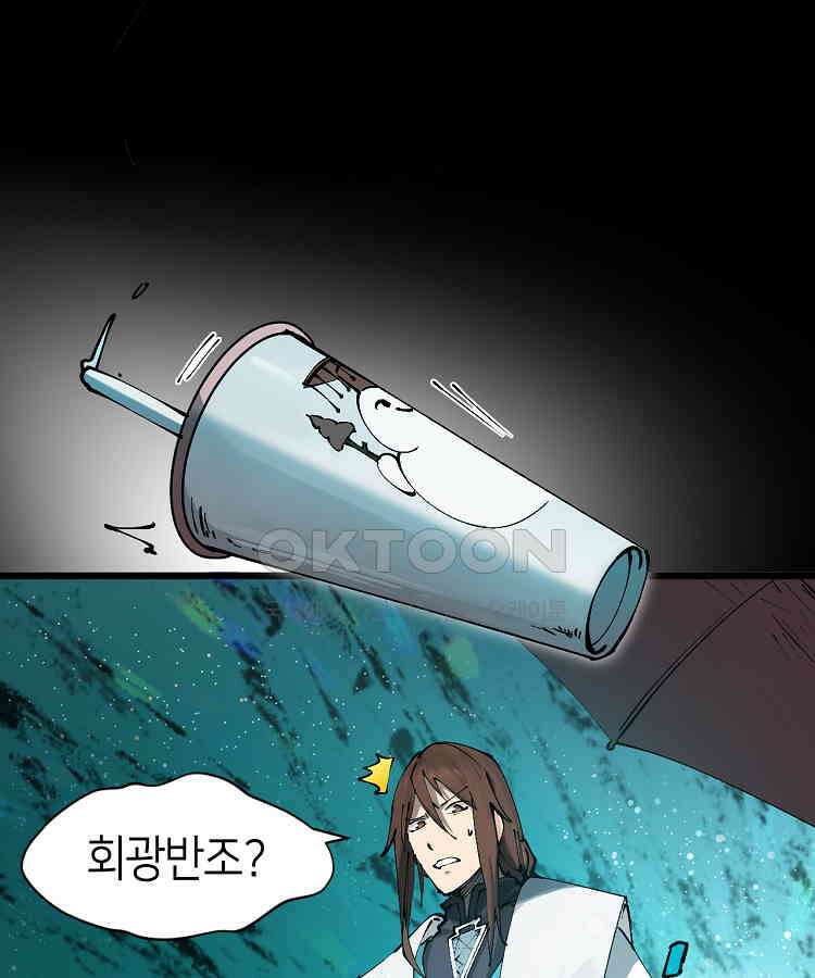 초초수련천년 153화 18