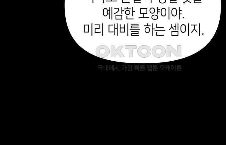 초초수련천년 153화 20