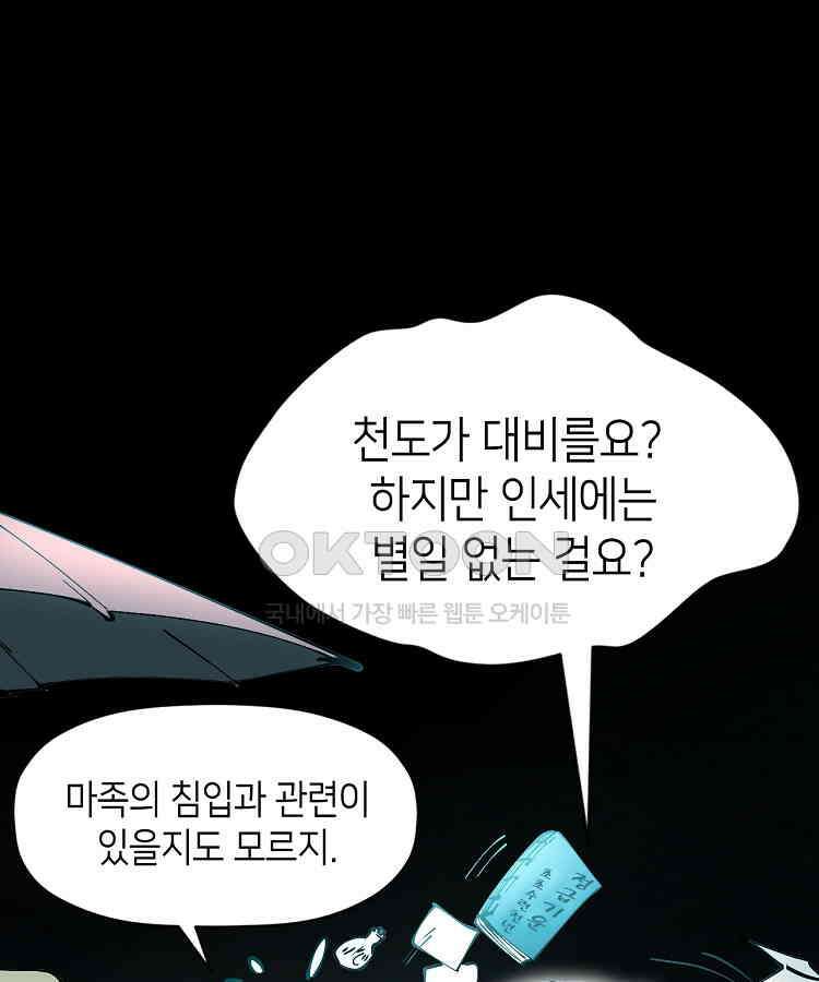 초초수련천년 153화 21