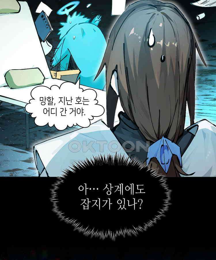 초초수련천년 153화 22