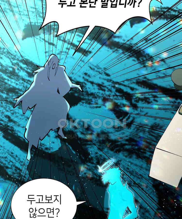 초초수련천년 153화 31