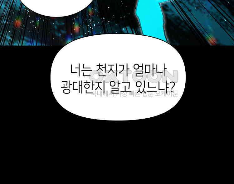 초초수련천년 153화 32