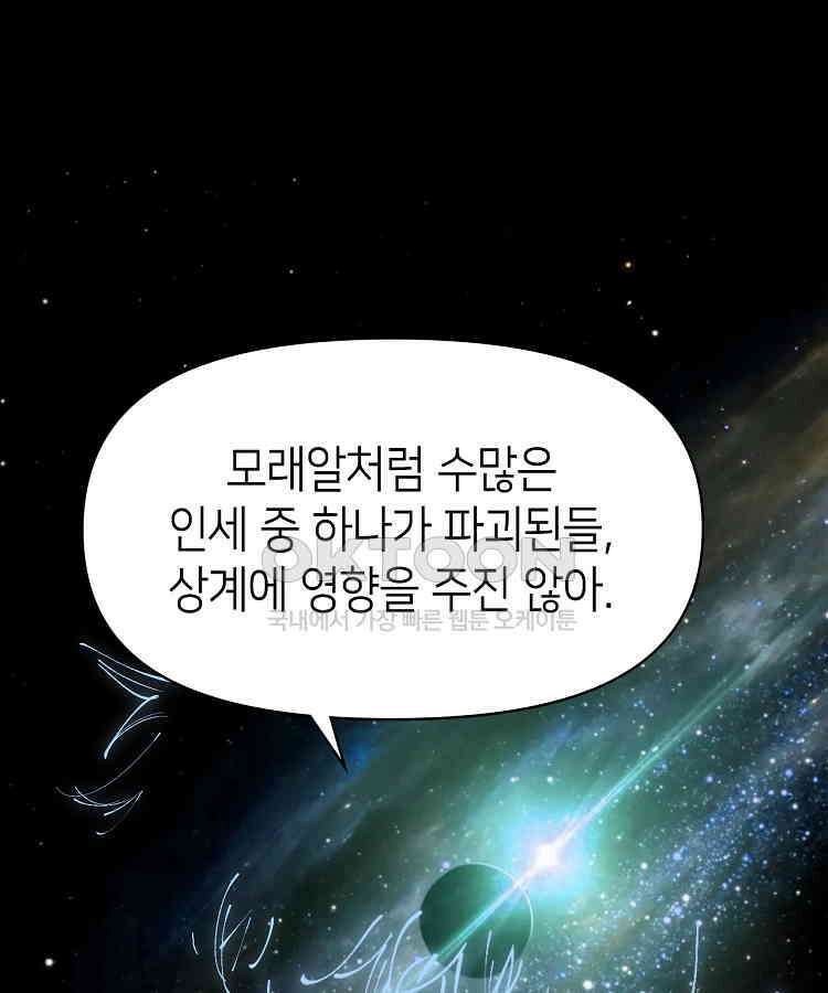 초초수련천년 153화 33