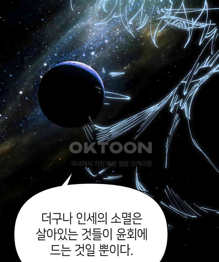 초초수련천년 153화 34
