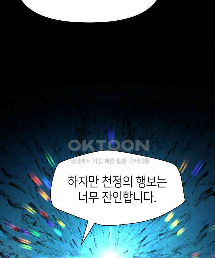 초초수련천년 153화 35