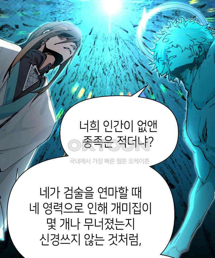 초초수련천년 153화 36