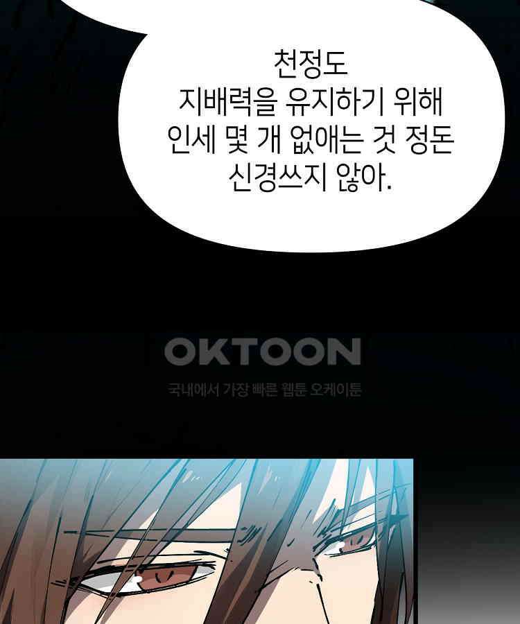 초초수련천년 153화 37