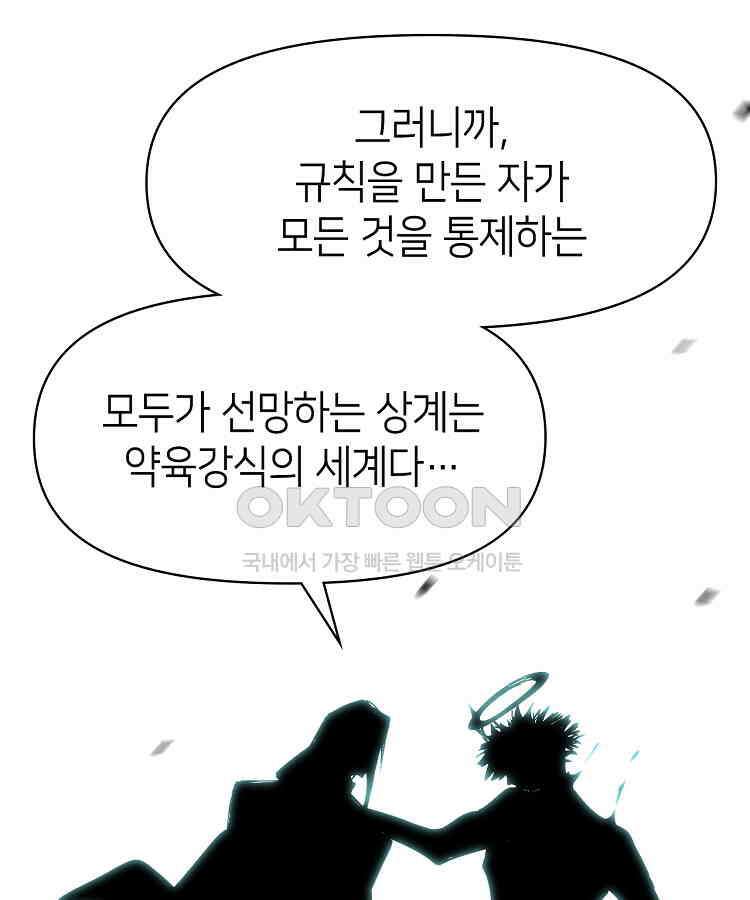 초초수련천년 153화 40