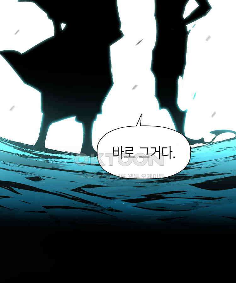초초수련천년 153화 41