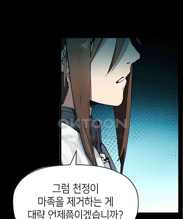 초초수련천년 153화 42