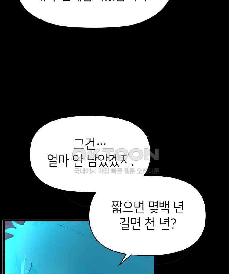 초초수련천년 153화 43