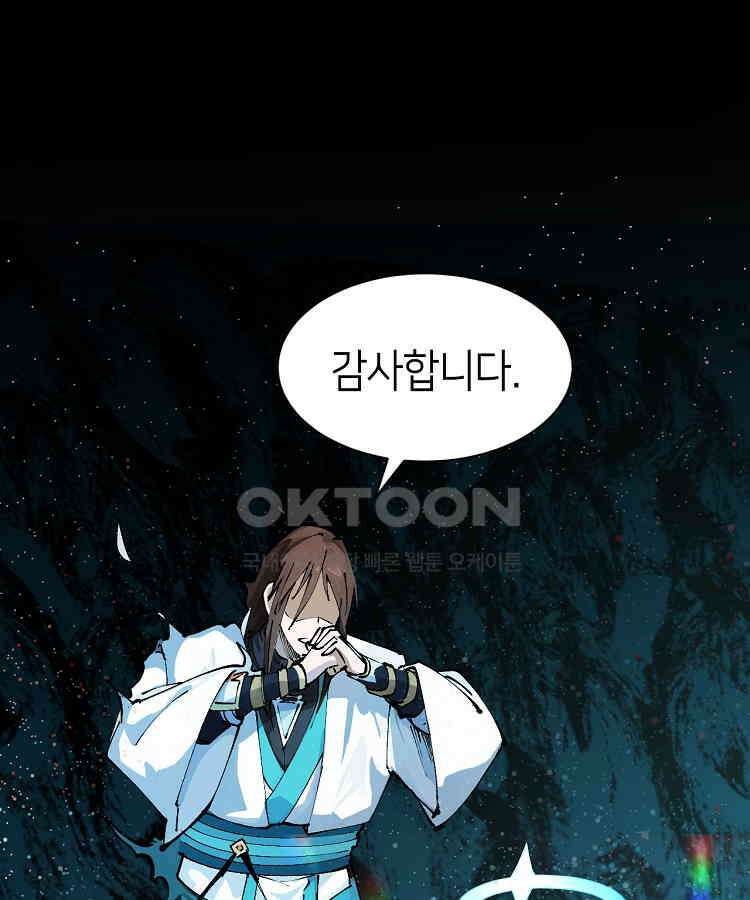 초초수련천년 153화 46