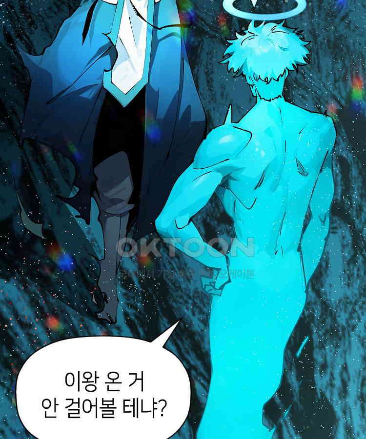 초초수련천년 153화 47
