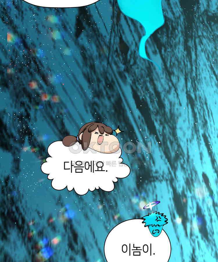 초초수련천년 153화 48