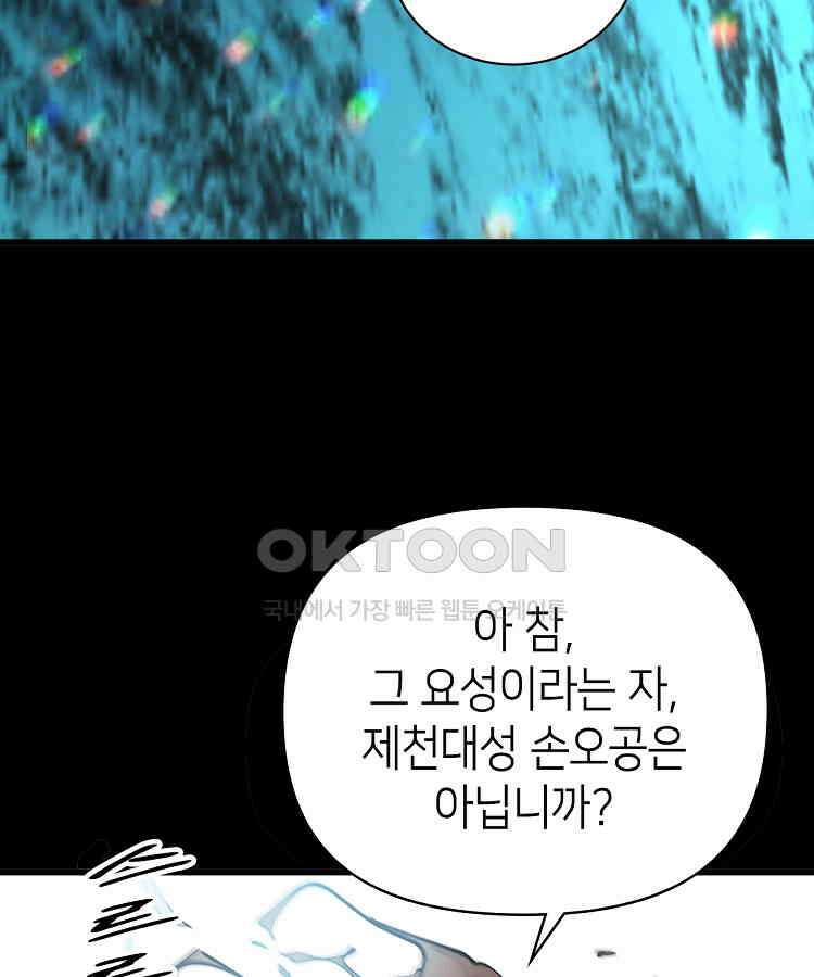 초초수련천년 153화 49