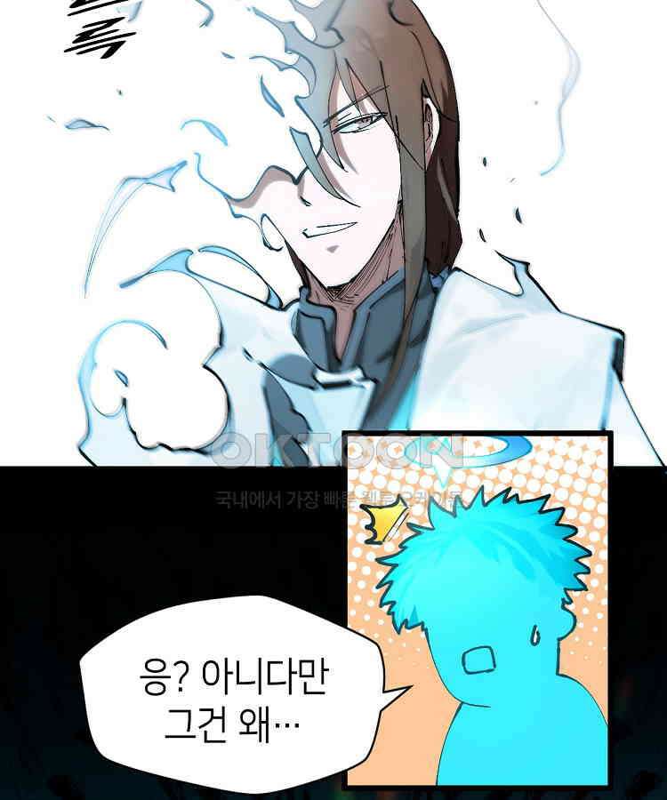 초초수련천년 153화 50