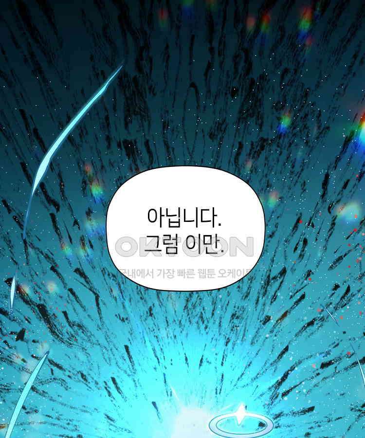 초초수련천년 153화 51