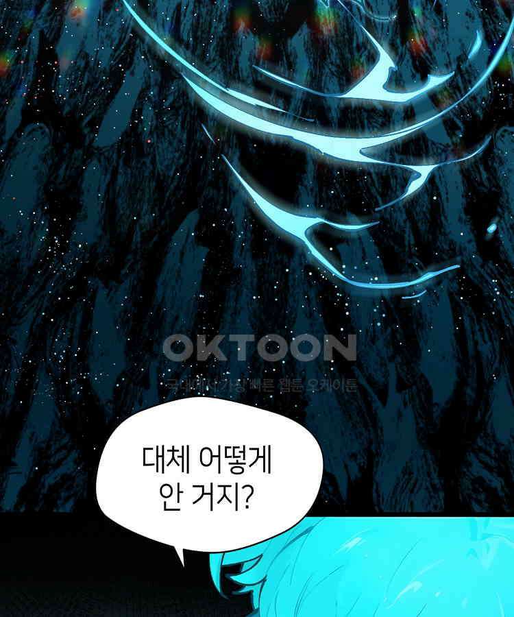 초초수련천년 153화 53