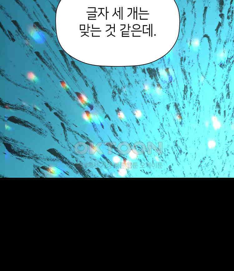 초초수련천년 153화 56