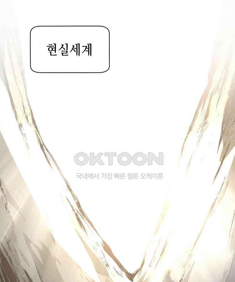 초초수련천년 153화 58