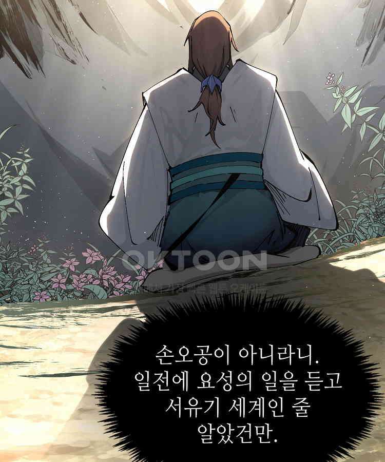 초초수련천년 153화 59