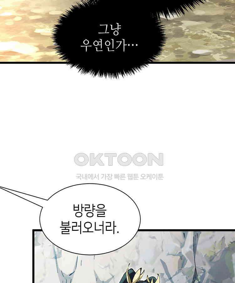 초초수련천년 153화 60