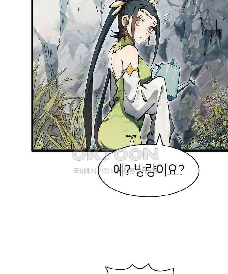초초수련천년 153화 61