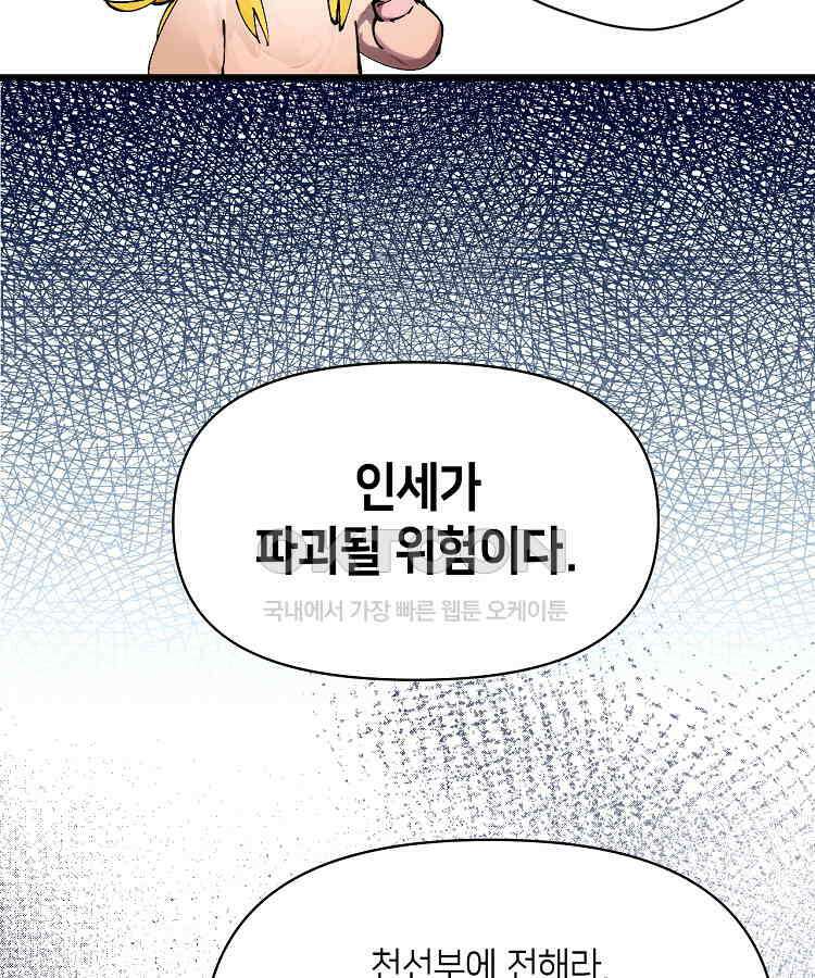 초초수련천년 153화 71