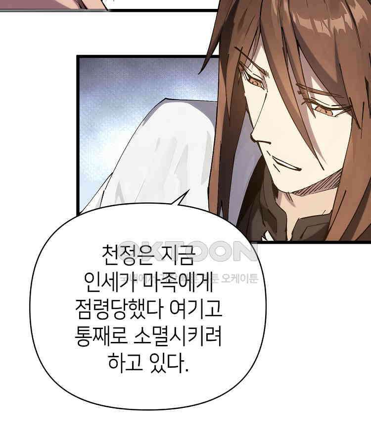 초초수련천년 153화 74