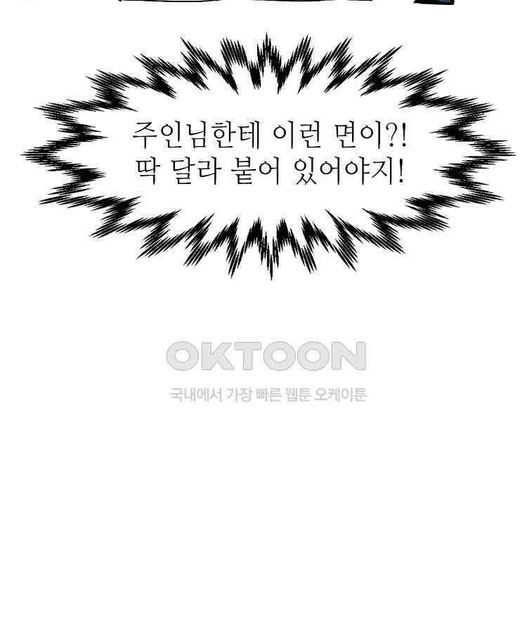 초초수련천년 153화 82
