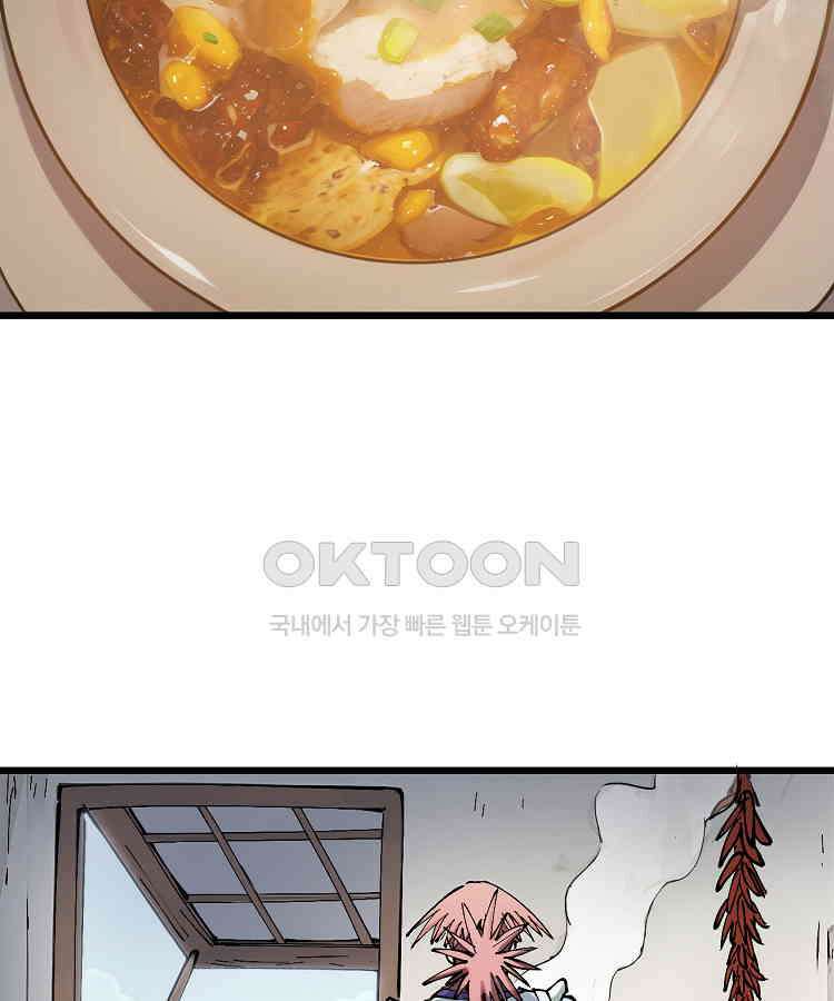 초초수련천년 153화 84