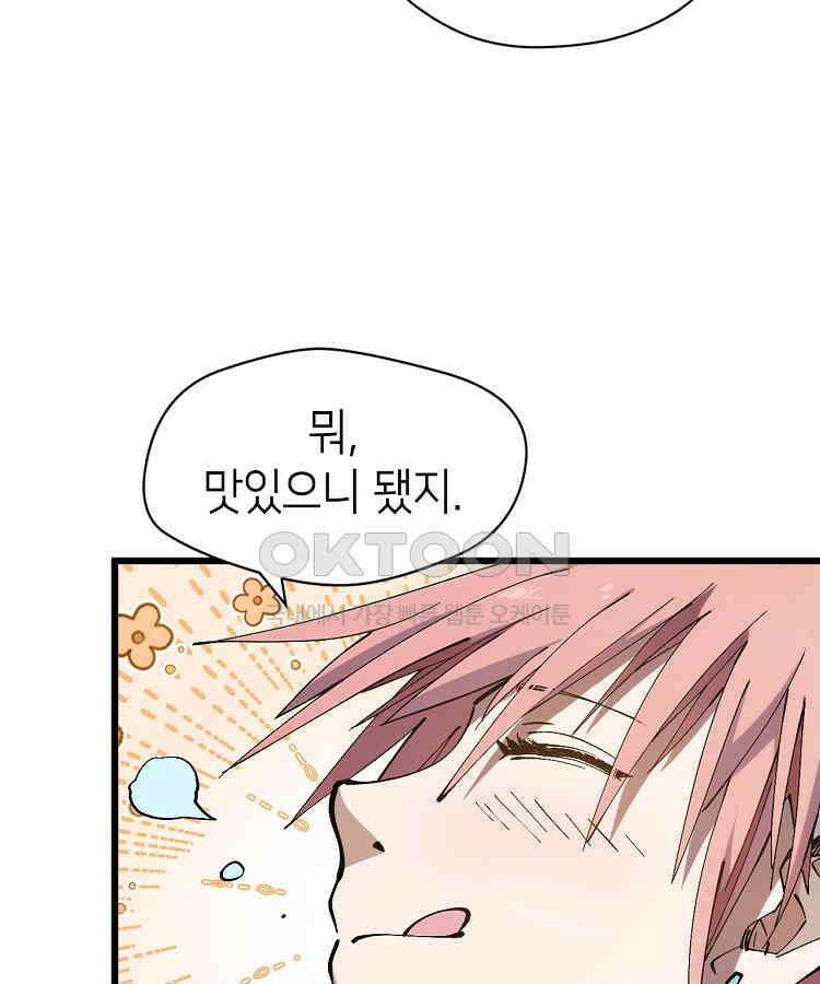 초초수련천년 153화 87