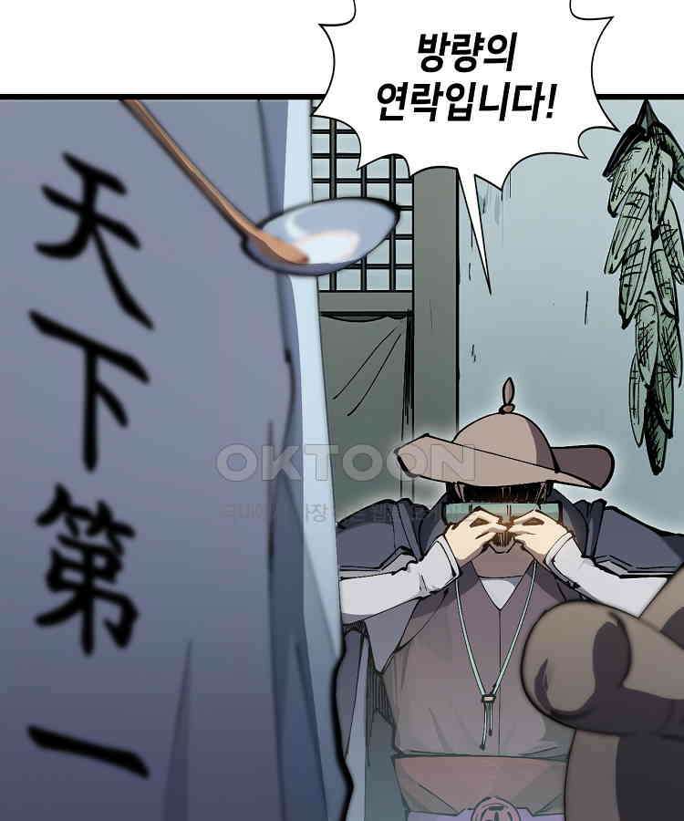 초초수련천년 153화 89