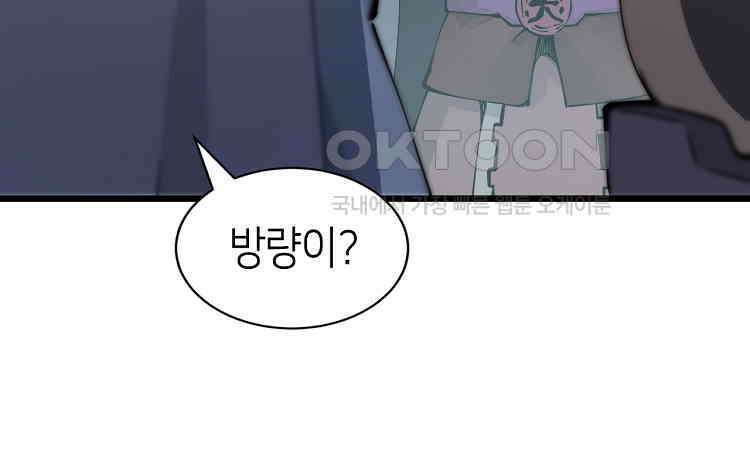 초초수련천년 153화 90