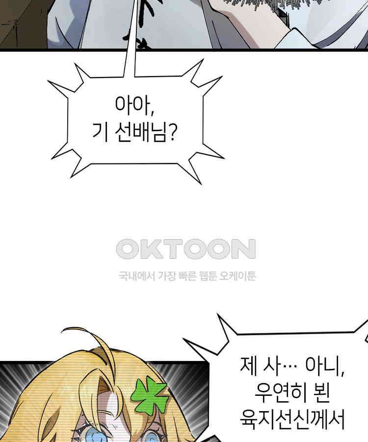 초초수련천년 153화 93
