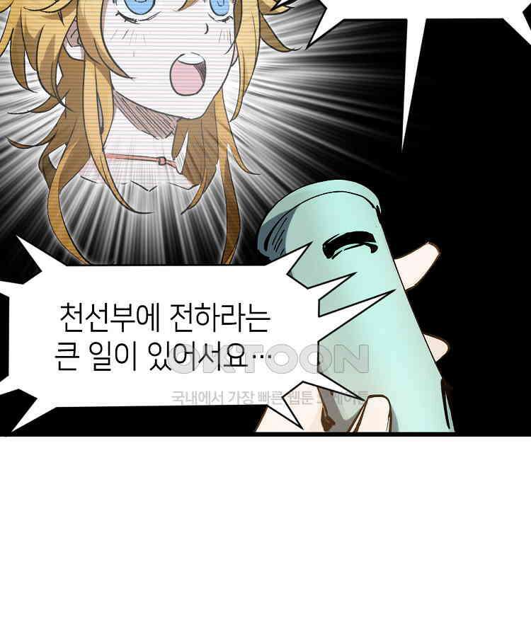 초초수련천년 153화 94