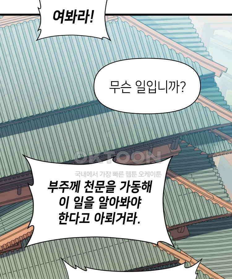 초초수련천년 153화 97
