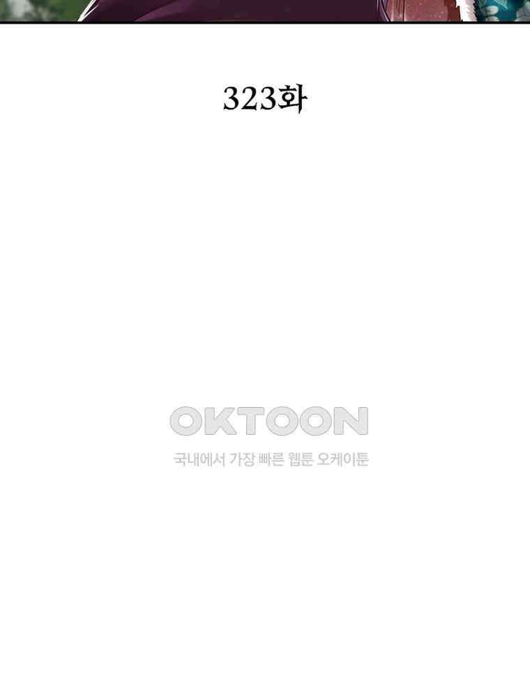 소르골 전기:천년전쟁 323화 2