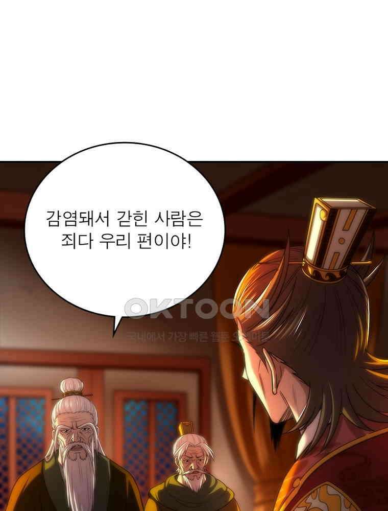 소르골 전기:천년전쟁 323화 3
