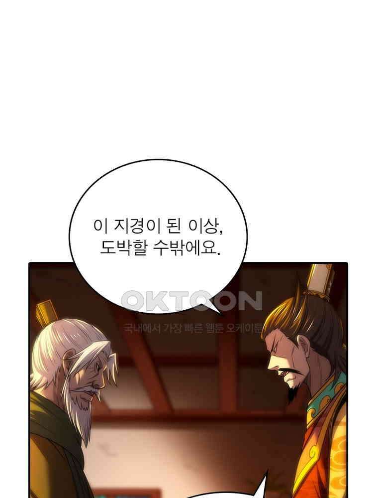 소르골 전기:천년전쟁 323화 6