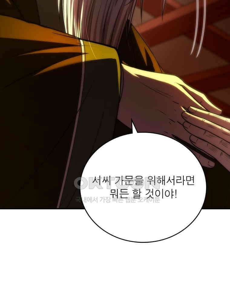 소르골 전기:천년전쟁 323화 9