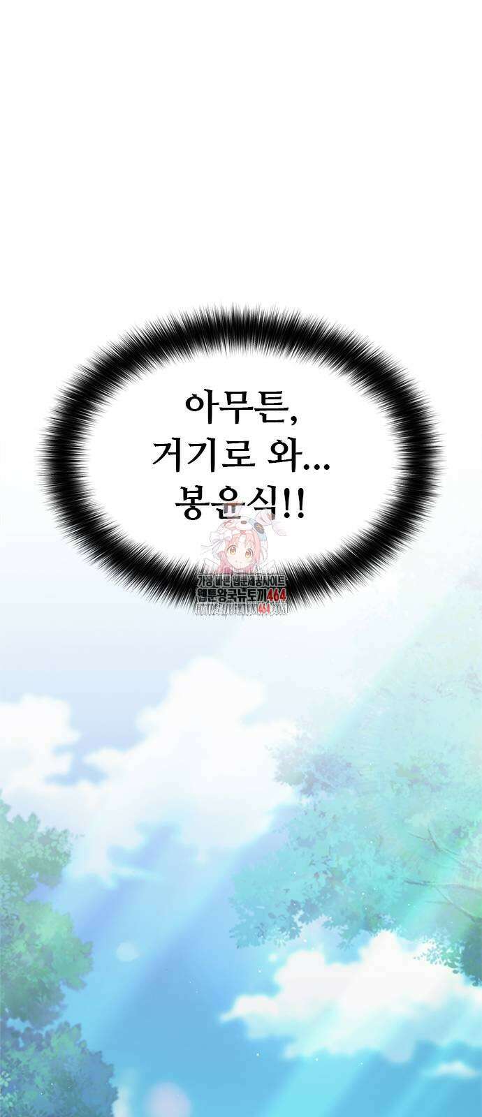 커플브레이커 75화 마지막 챕터 (2) 1