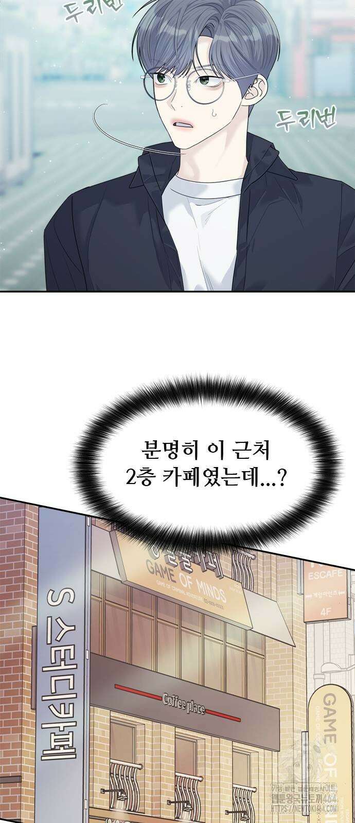 커플브레이커 75화 마지막 챕터 (2) 6