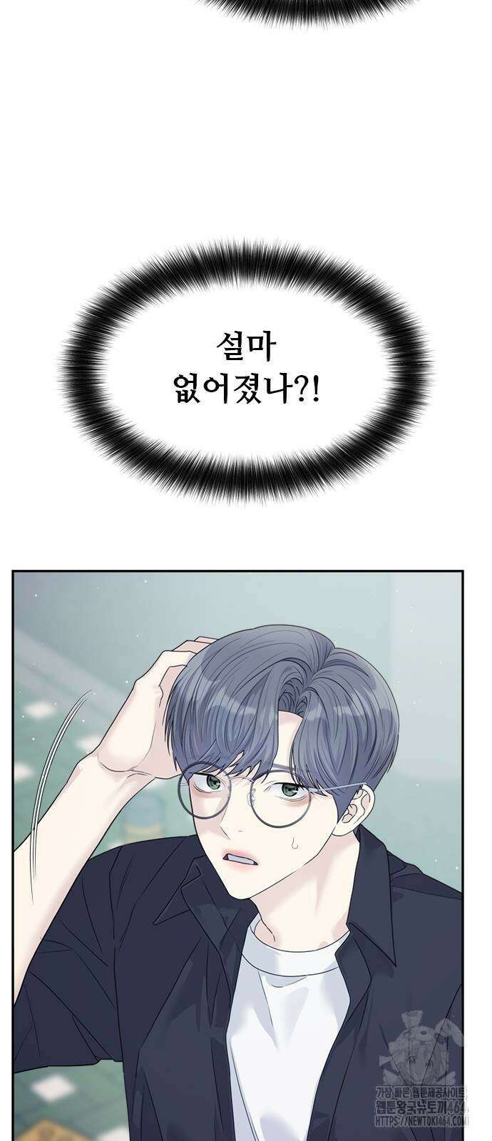 커플브레이커 75화 마지막 챕터 (2) 8