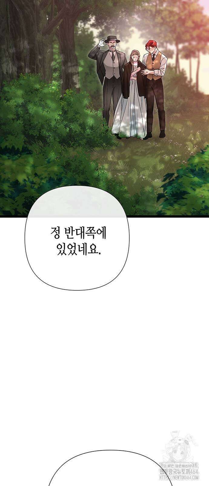 문제적 왕자님 92화 2