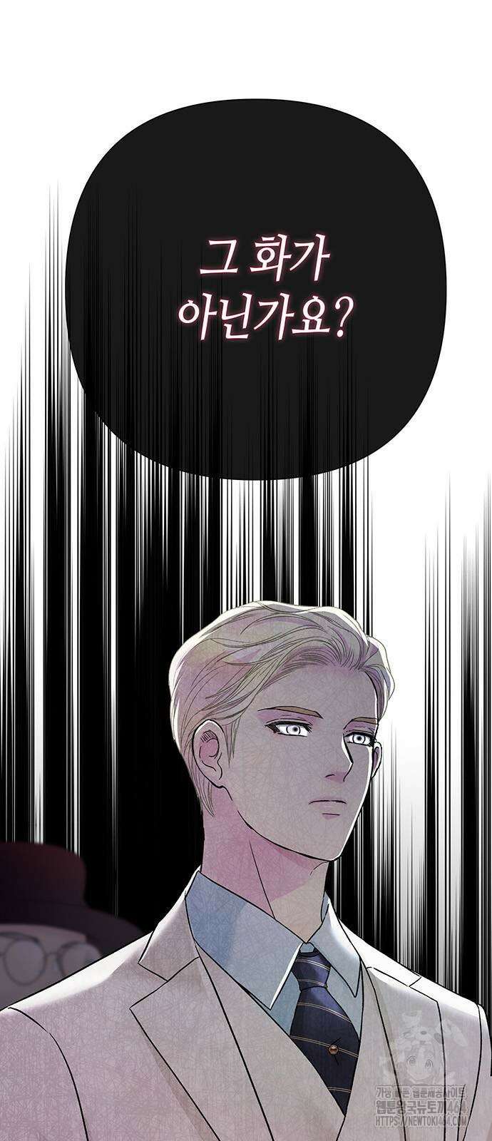 문제적 왕자님 92화 4