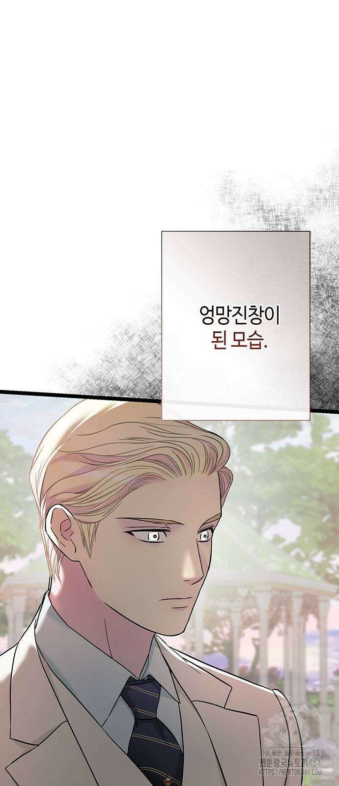 문제적 왕자님 92화 11
