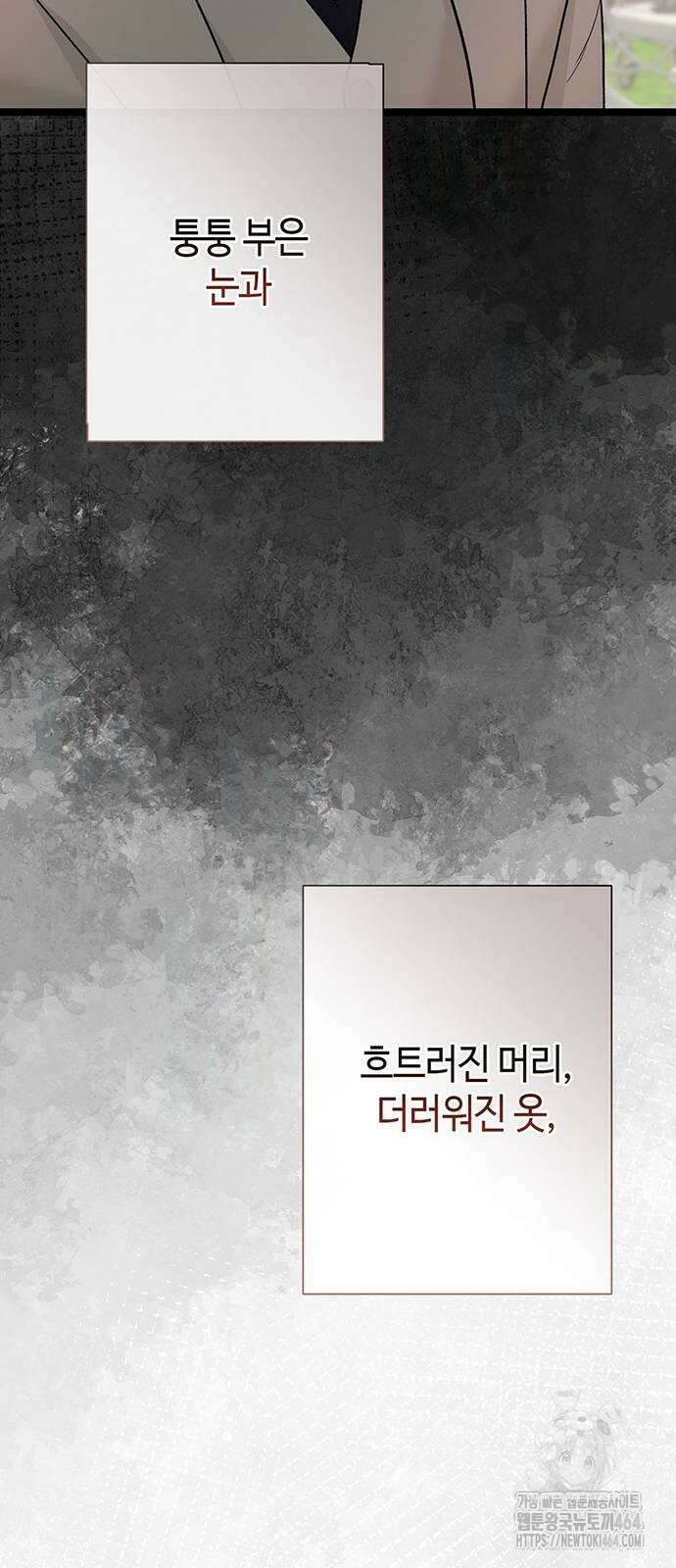 문제적 왕자님 92화 12